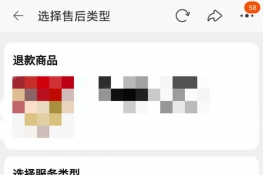 淘宝如何极速退款